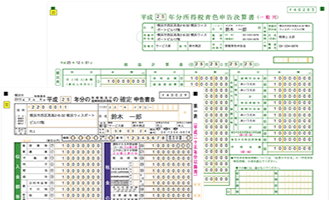 申告処理を自動化