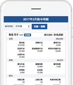 給与・賞与明細の配布
