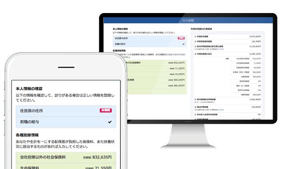 給与計算・社会保険手続き