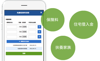 マイページから情報を登録