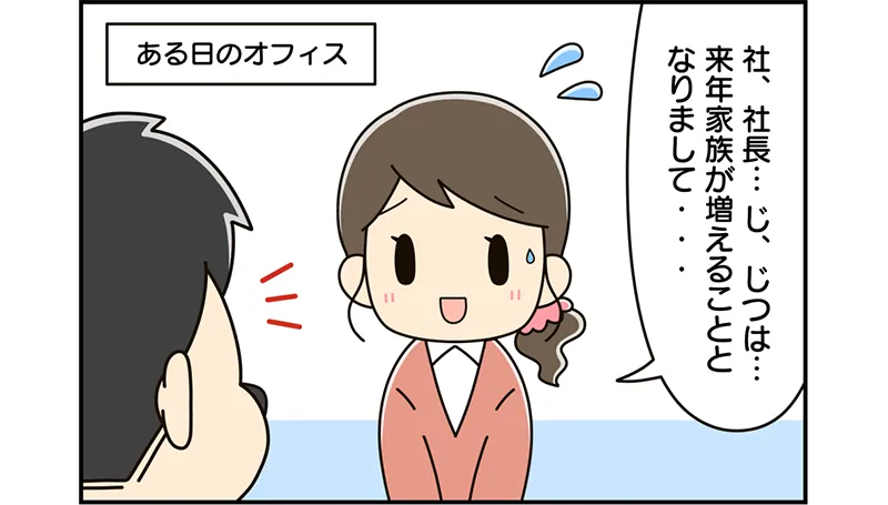 それは、ある日突然の申し出だった。？